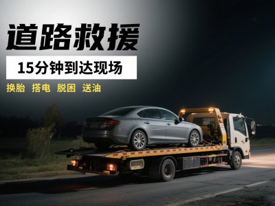 悬崖半挂车防坠落吊救：保障道路安全的创新技术解决方案